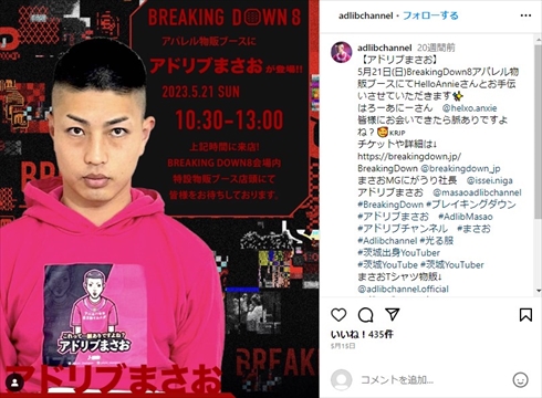 「BreakingDown」に出場した元プロボクサーのアドリブまさお