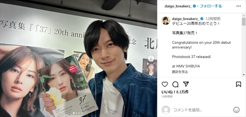 妻・北川景子の写真集記念イベントに足を運ぶDAIGO