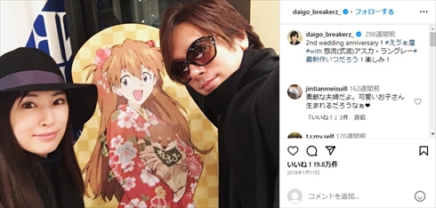DAIGOと北川景子の夫婦ショット