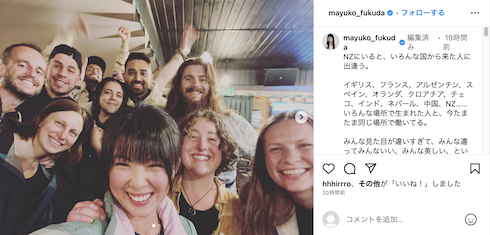 ニュージーランド滞在中の福田麻由子