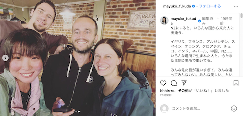 ニュージーランド滞在中の福田麻由子