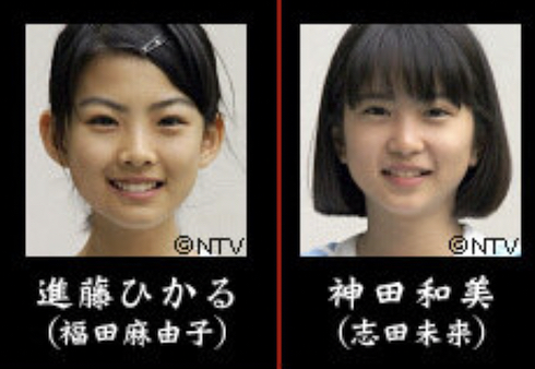 「女王の教室」出演時の福田麻由子と志田未来