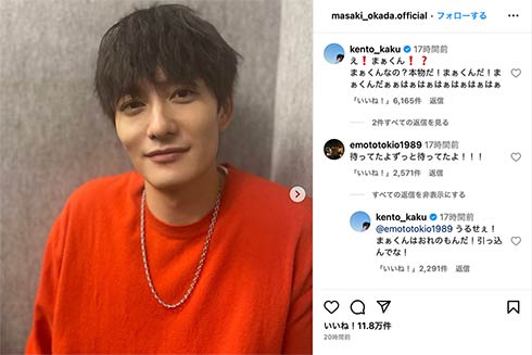 コメント欄での熱い争奪戦