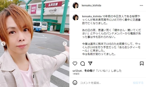 桜塚やっくん　　訃報 画像1/2) 桜塚やっくん訃報に爆問・太田光ら悲痛「死に様は芸風