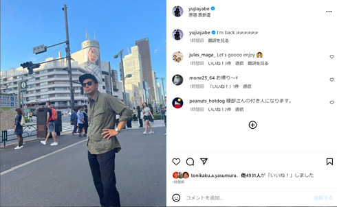 綾部祐二Instagram