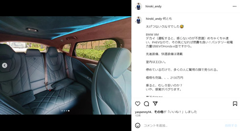 安東弘樹Instagram