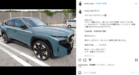 安東弘樹Instagram