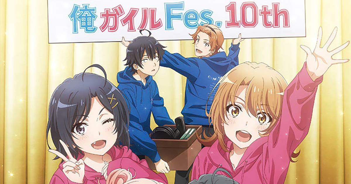 俺ガイルフェス. 10th 入場者特典 俺ガイルFes.10th｜TVアニメ「やはり俺の青春ラブコメはまちがっ