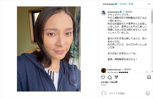 第1子出産を発表した秋元才加