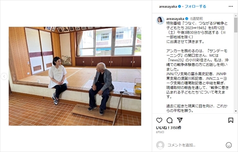 第1子出産を発表した秋元才加