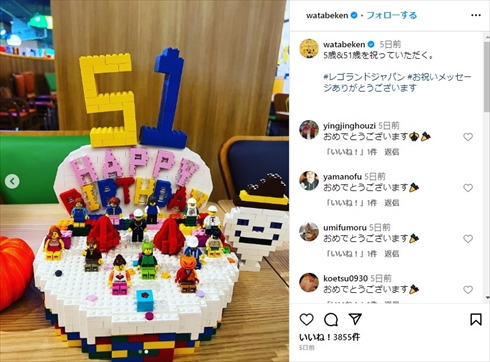 息子の誕生日をお祝いした佐々木希と渡部建