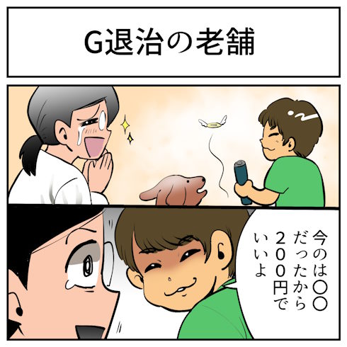そんなことある？