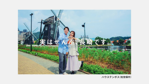 JR九州 長崎県 新幹線で世界へ!? NAGASAKI きっぷ おトク チケット 長崎駅 佐世保駅 観光