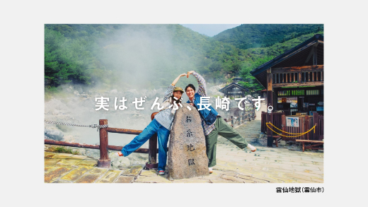 JR九州 長崎県 新幹線で世界へ!? NAGASAKI きっぷ おトク チケット 長崎駅 佐世保駅 観光