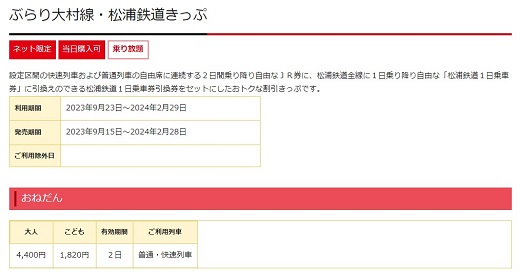 JR九州 長崎県 新幹線で世界へ!? NAGASAKI きっぷ おトク チケット 長崎駅 佐世保駅 観光