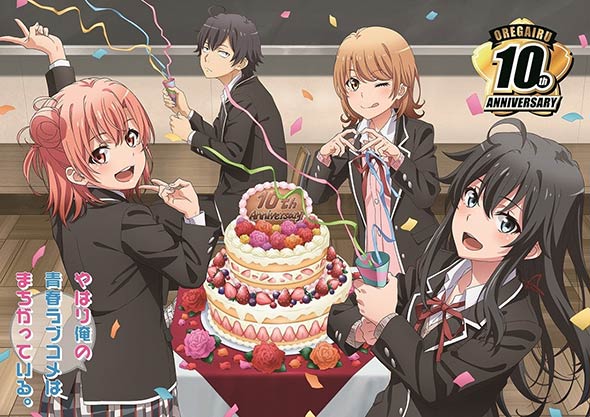 放送10周年の「俺ガイル」、記念イベント「俺ガイルFes.10th」の
