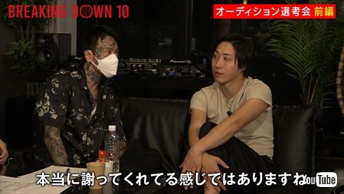 「BreakingDown」の溝口勇児と瓜田純士
