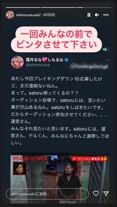 「BreakingDown」の溝口勇児と瓜田純士