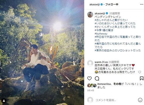赤楚衛二