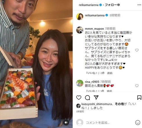 宮崎麗果と黒木啓司