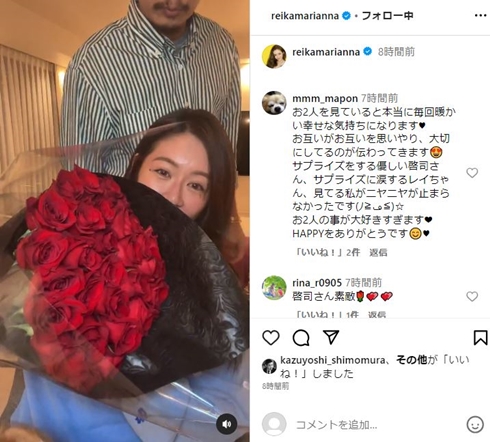 宮崎麗果と黒木啓司