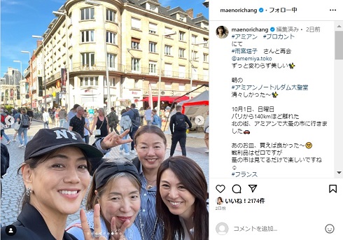 フランスで再会した雨宮塔子と前田典子