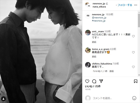 榮倉奈々の賀来賢人の夫婦共演ビジュアル