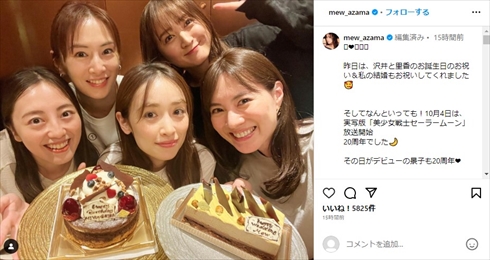 北川景子、泉里香、沢井美優、小松彩夏、安座間美優の元セーラー戦士集結ショット