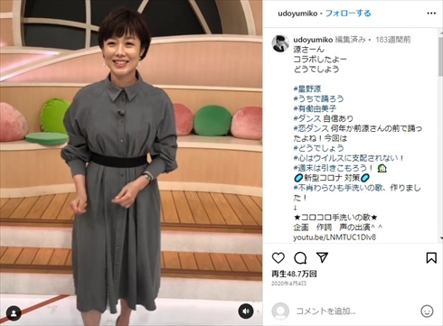 有働由美子のInstagram