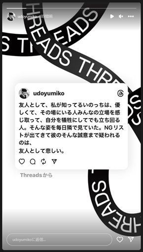 「あさイチ」で共演した井ノ原快彦について思いを吐露する有働由美子