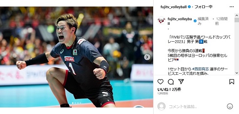 男子バレーの日本対セルビアの試合