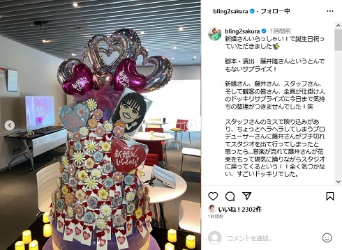 井上咲楽の誕生祝いの飾り