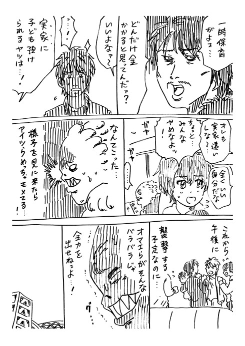 育児戦隊ワンオペジャー