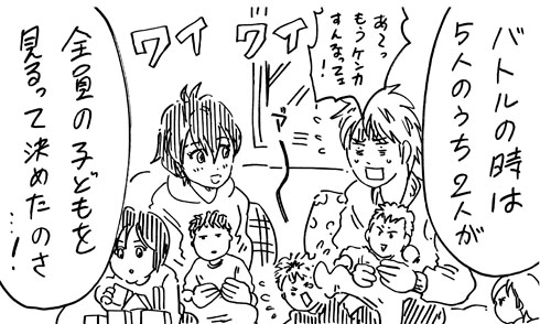 育児戦隊ワンオペジャー