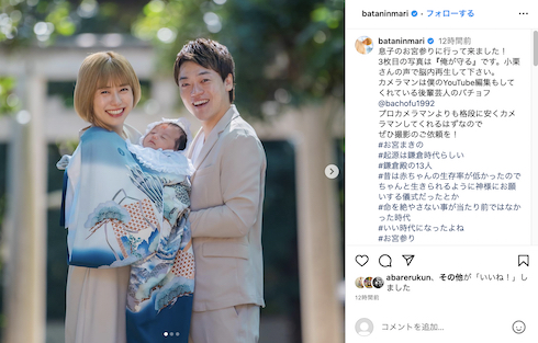 おばたのお兄さんと山崎夕貴が息子のお宮参り