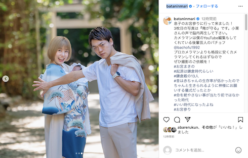 おばたのお兄さんと山崎夕貴が息子のお宮参り