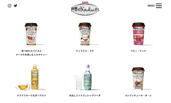 キリン　世界のKitchenから