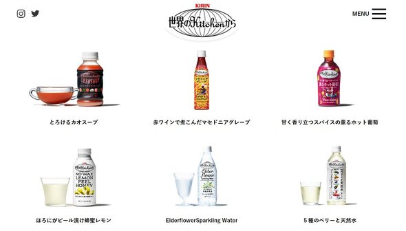 キリン　世界のKitchenから