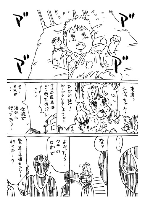 育児戦隊ワンオペジャー