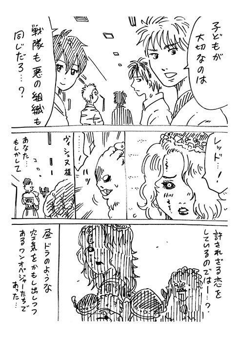 育児戦隊ワンオペジャー