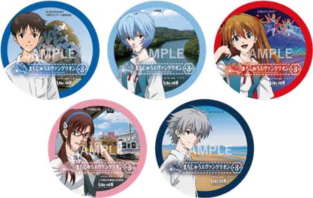 山口県宇部市 まちじゅうエヴァンゲリオン 第3弾 ロンギヌスの槍 ときわ公園