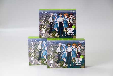 山口県宇部市 まちじゅうエヴァンゲリオン 第3弾 ロンギヌスの槍 ときわ公園