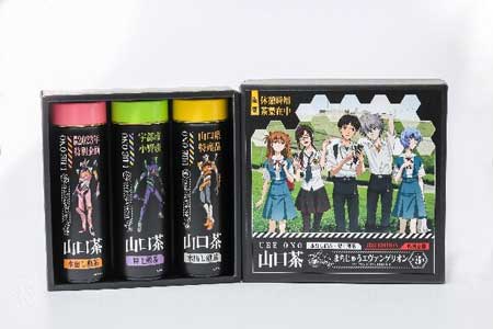 山口県宇部市 まちじゅうエヴァンゲリオン 第3弾 ロンギヌスの槍 ときわ公園