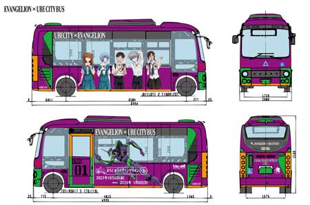 山口県宇部市 まちじゅうエヴァンゲリオン 第3弾 ロンギヌスの槍 ときわ公園