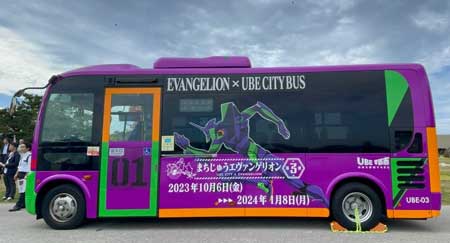 山口県宇部市 まちじゅうエヴァンゲリオン 第3弾 ロンギヌスの槍 ときわ公園