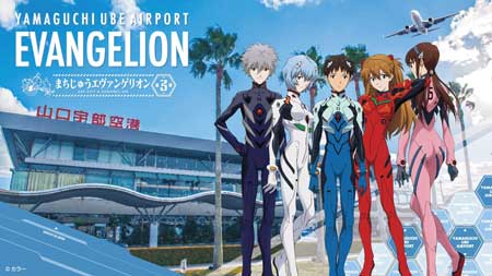 山口県宇部市 まちじゅうエヴァンゲリオン 第3弾 ロンギヌスの槍 ときわ公園