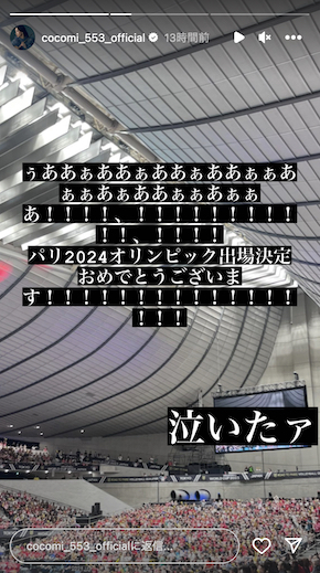 バレーボール観戦のKokiとCocomi