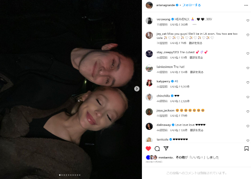 2023年10月に離婚したアリアナ・グランデと、ダルトン・ゴメス