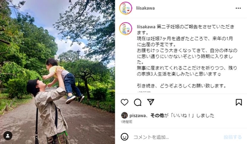 小澤慎一朗と息子