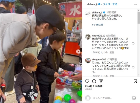 長男＆次男と遊ぶ千原ジュニア